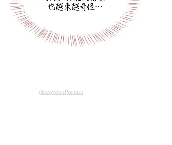 漫画《欲望入门课》第2话第120张图