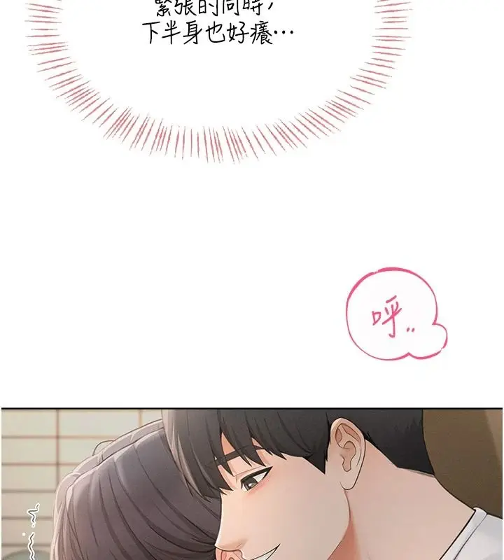 漫画《欲望入门课》第2话第125张图
