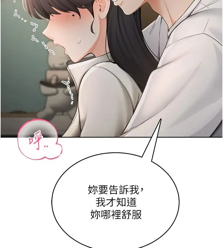 漫画《欲望入门课》第2话第126张图