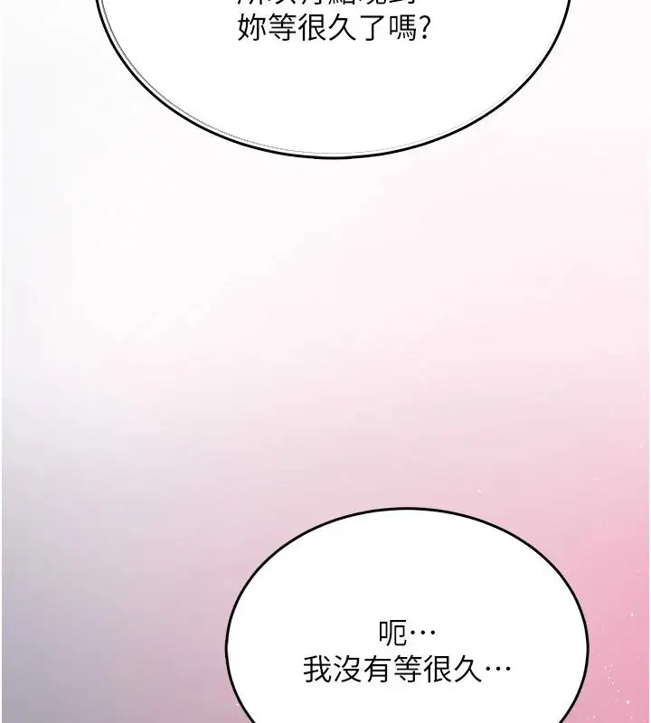 漫画《欲望入门课》第2话第13张图