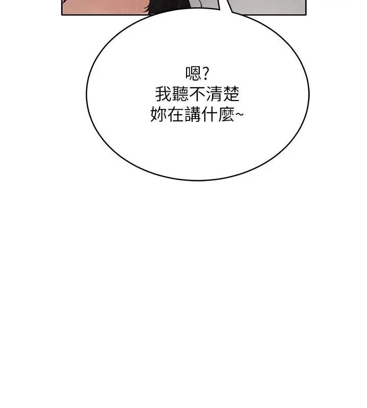 漫画《欲望入门课》第2话第130张图