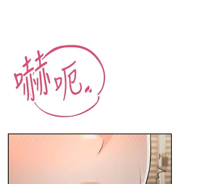 漫画《欲望入门课》第2话第131张图