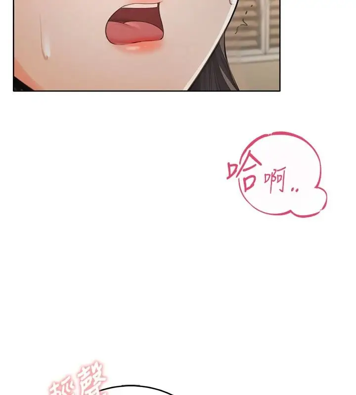 漫画《欲望入门课》第2话第132张图