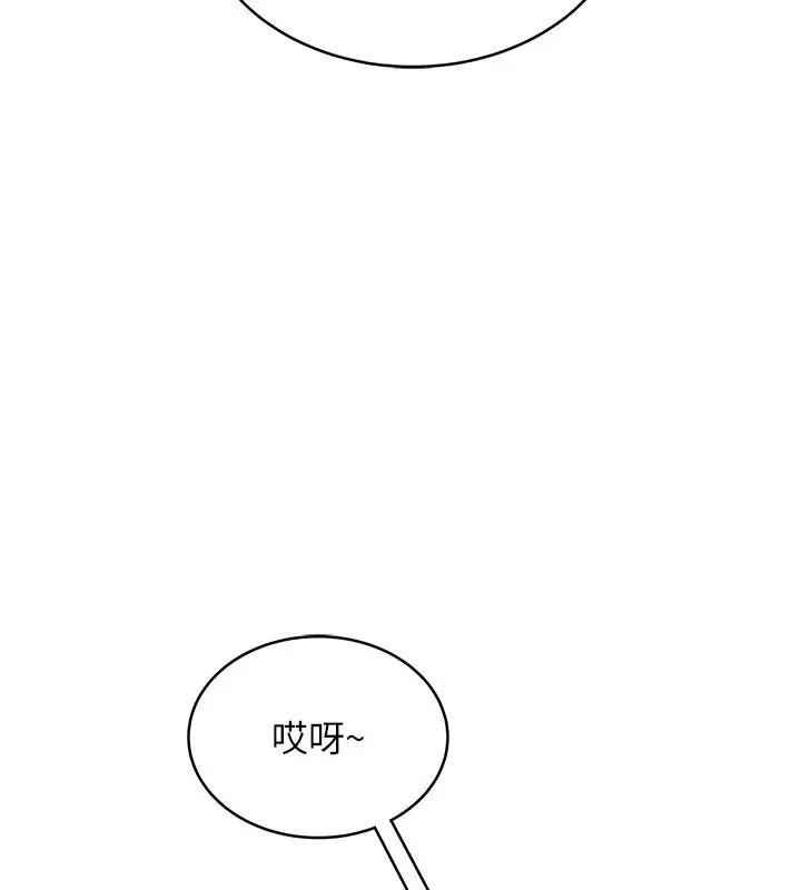 漫画《欲望入门课》第2话第134张图
