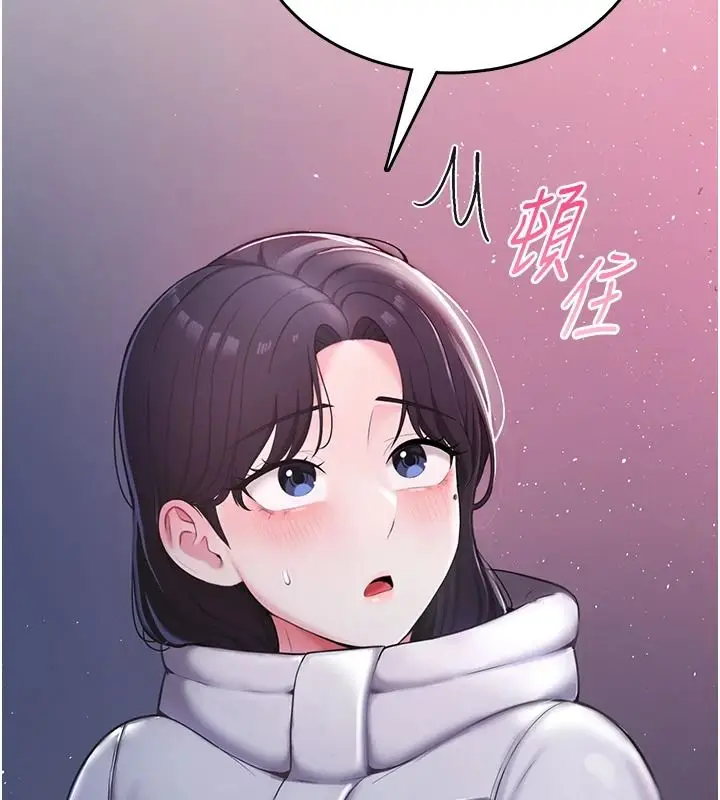 漫画《欲望入门课》第2话第14张图