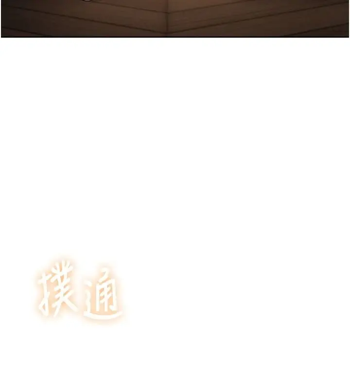 漫画《欲望入门课》第2话第144张图