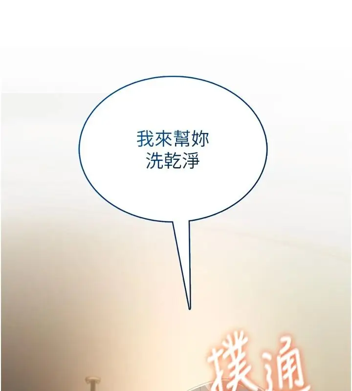 漫画《欲望入门课》第2话第145张图