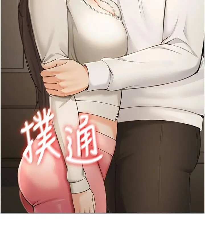 漫画《欲望入门课》第2话第147张图