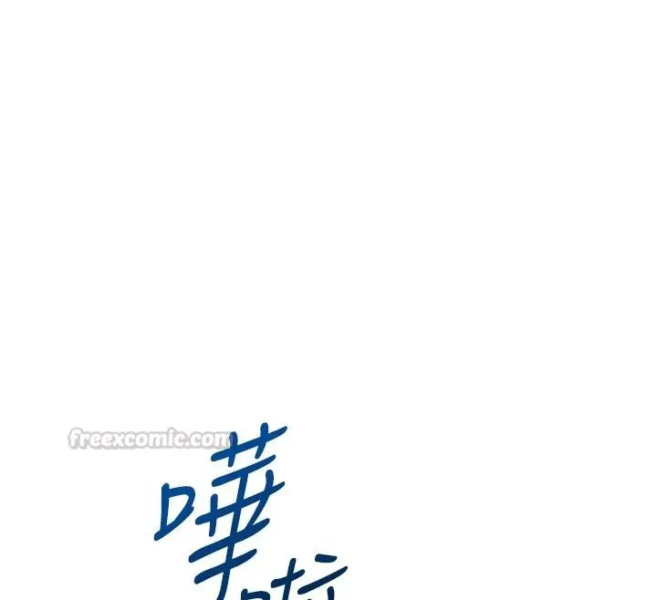 漫画《欲望入门课》第2话第150张图
