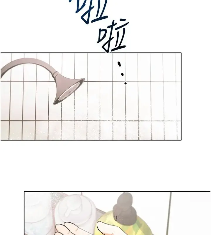 漫画《欲望入门课》第2话第151张图