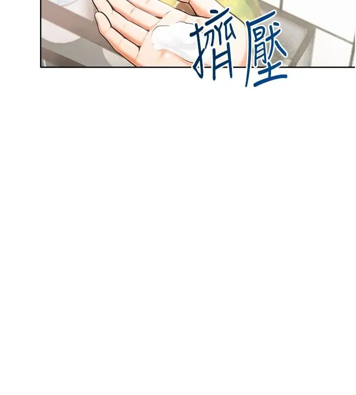 漫画《欲望入门课》第2话第152张图