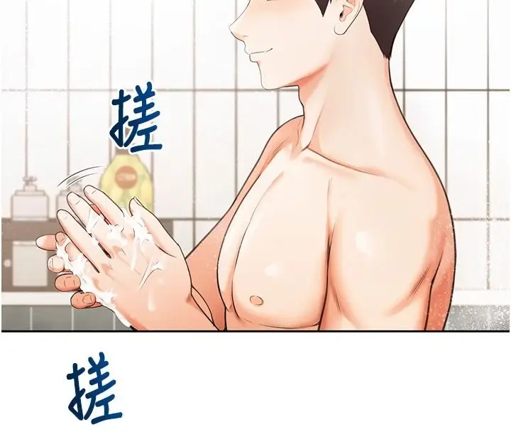 漫画《欲望入门课》第2话第154张图