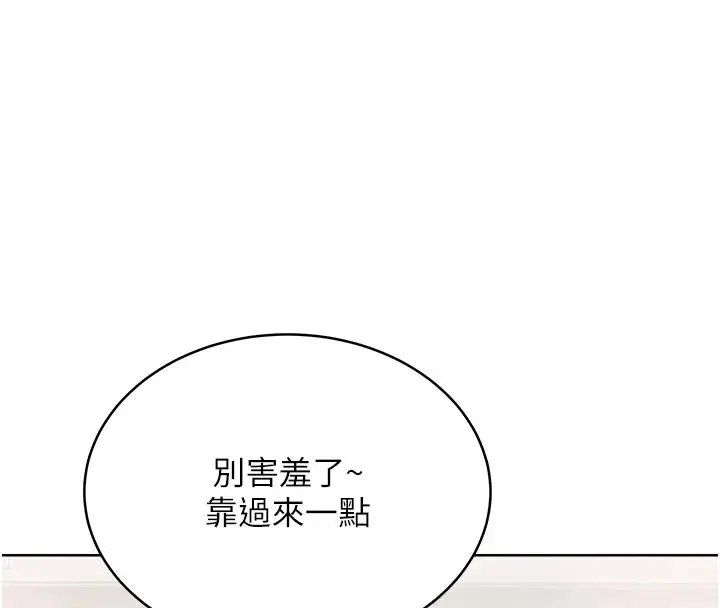 漫画《欲望入门课》第2话第159张图