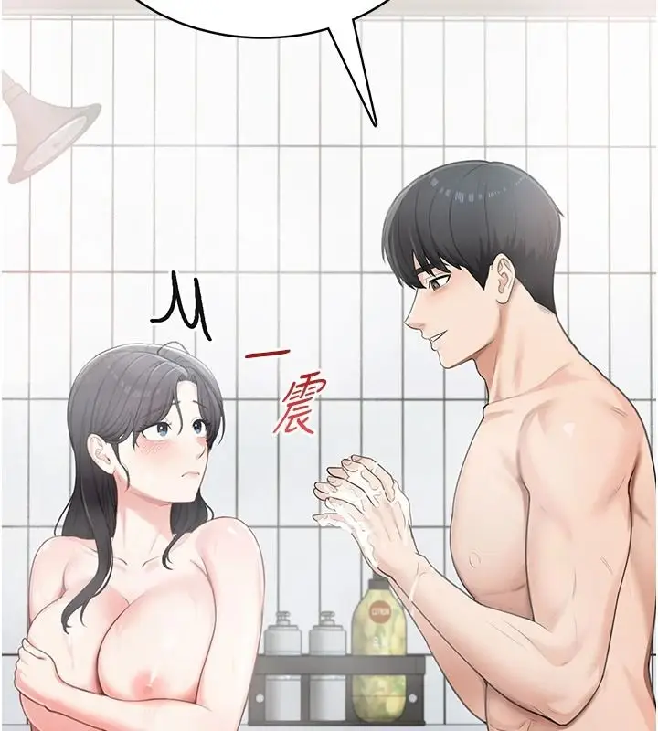 漫画《欲望入门课》第2话第160张图
