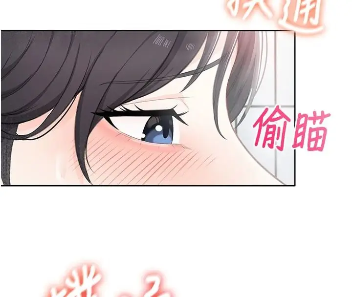 漫画《欲望入门课》第2话第163张图