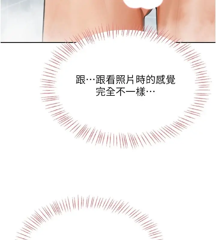 漫画《欲望入门课》第2话第166张图