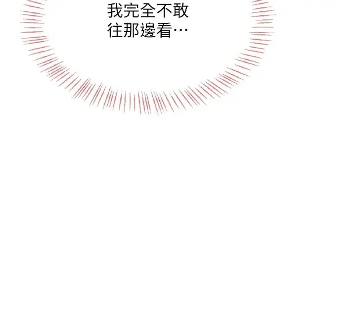 漫画《欲望入门课》第2话第167张图