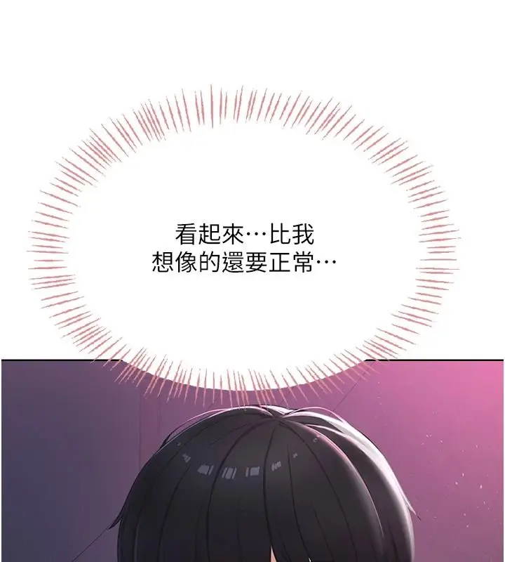 漫画《欲望入门课》第2话第17张图