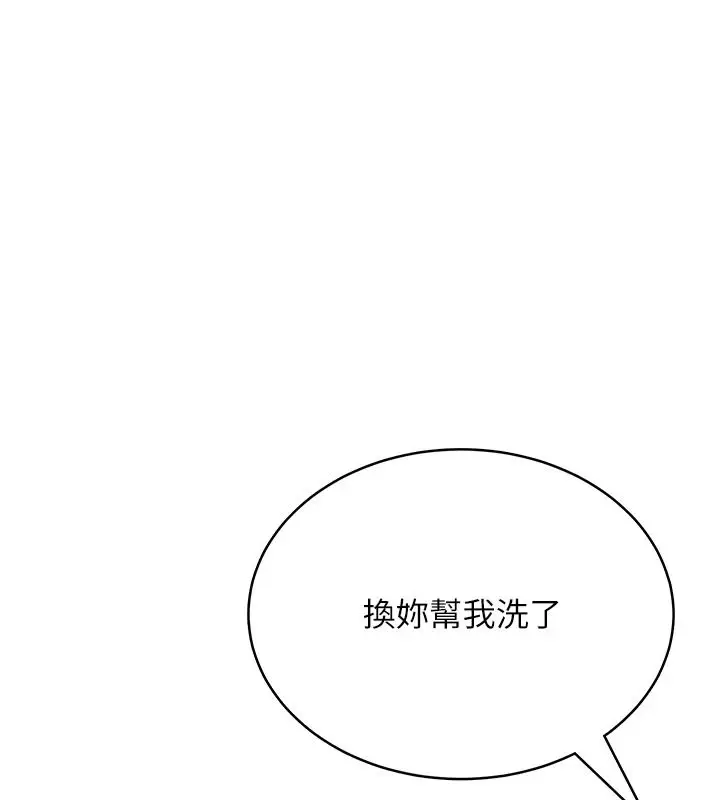 漫画《欲望入门课》第2话第179张图