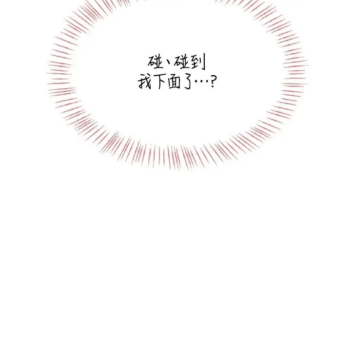 漫画《欲望入门课》第2话第184张图