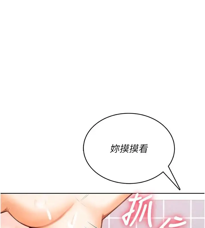 漫画《欲望入门课》第2话第185张图