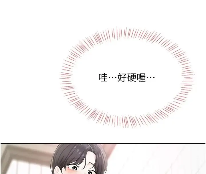 漫画《欲望入门课》第2话第188张图