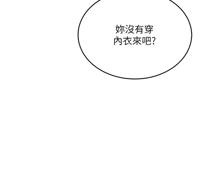 漫画《欲望入门课》第2话第19张图