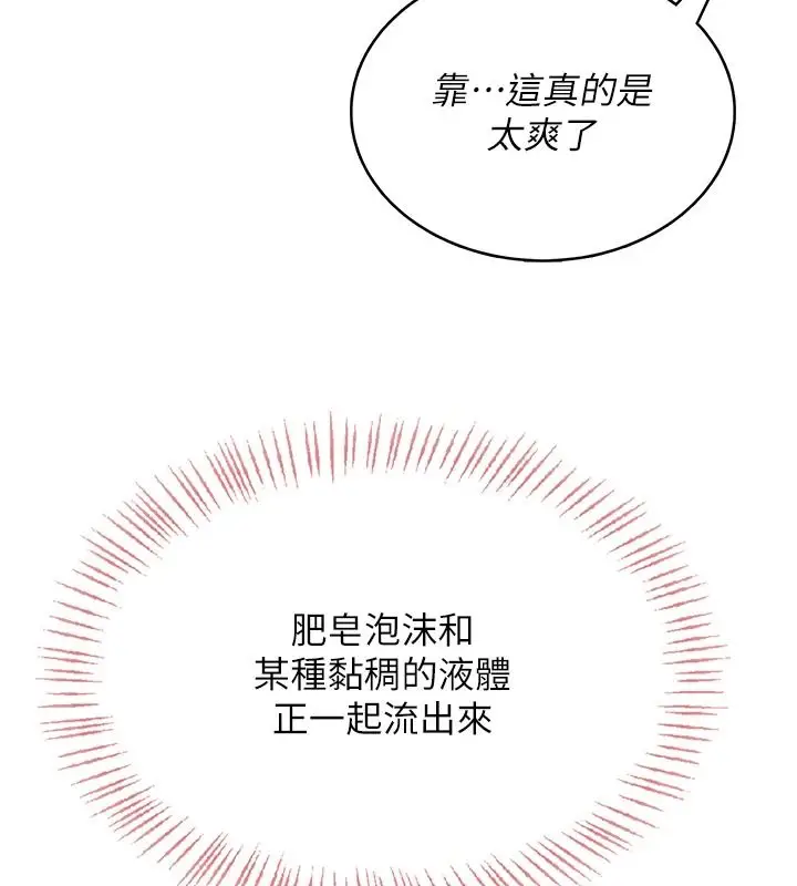 漫画《欲望入门课》第2话第190张图