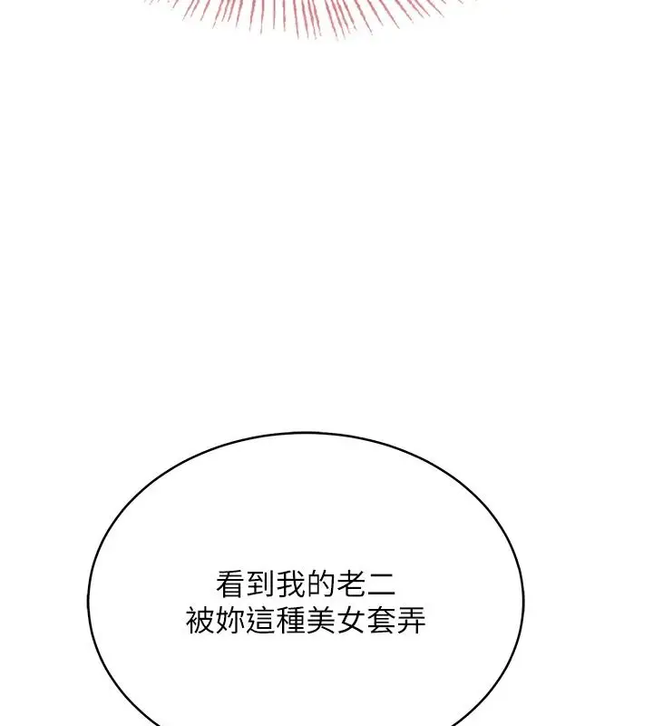 漫画《欲望入门课》第2话第191张图