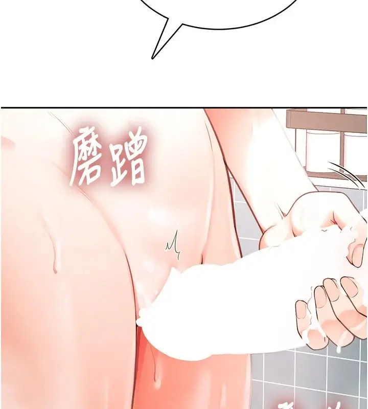 漫画《欲望入门课》第2话第199张图