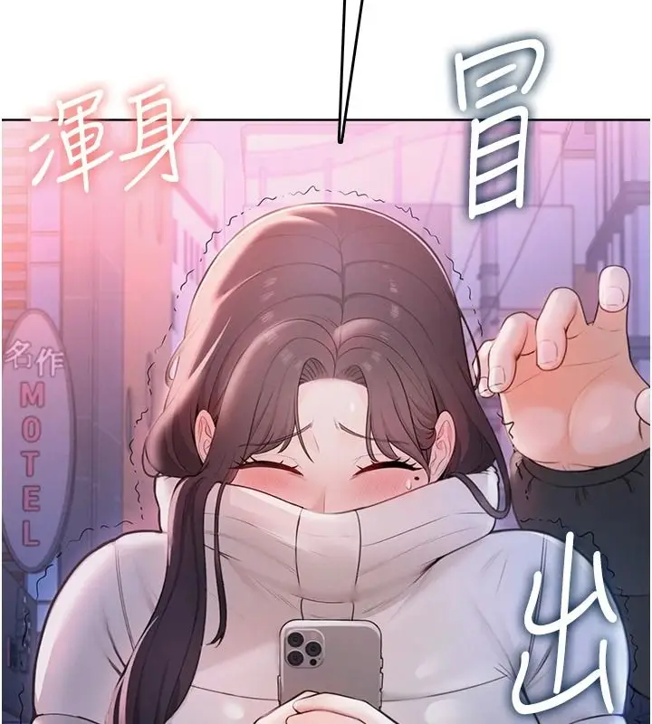 漫画《欲望入门课》第2话第2张图