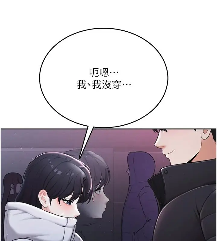 漫画《欲望入门课》第2话第20张图