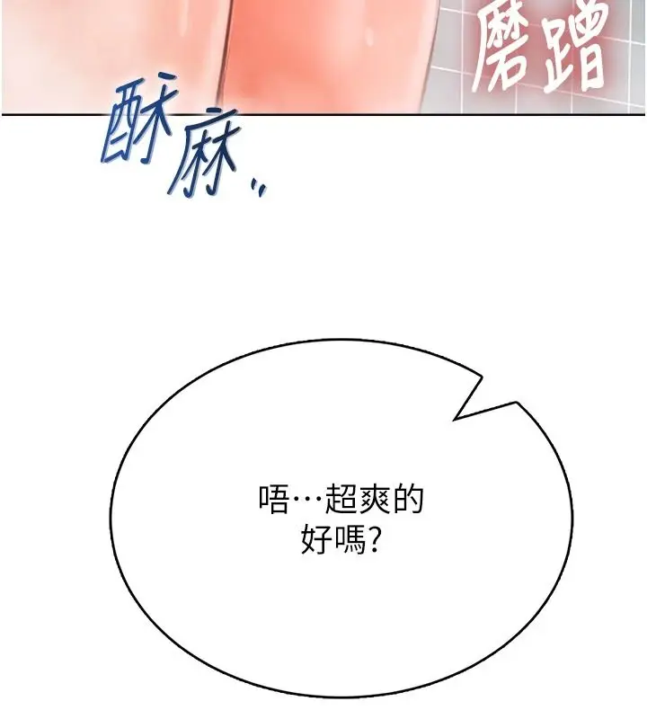 漫画《欲望入门课》第2话第200张图