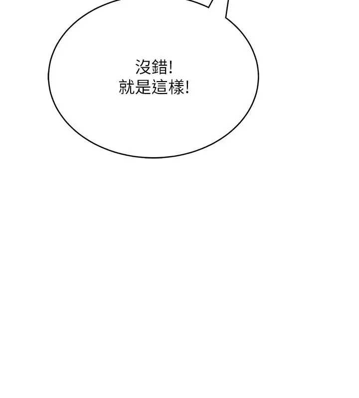 漫画《欲望入门课》第2话第207张图