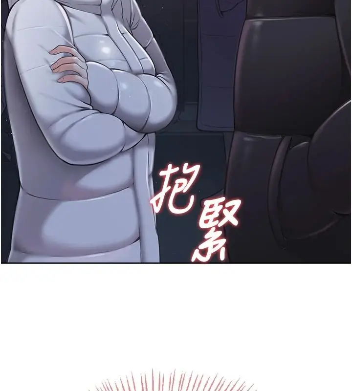 漫画《欲望入门课》第2话第21张图