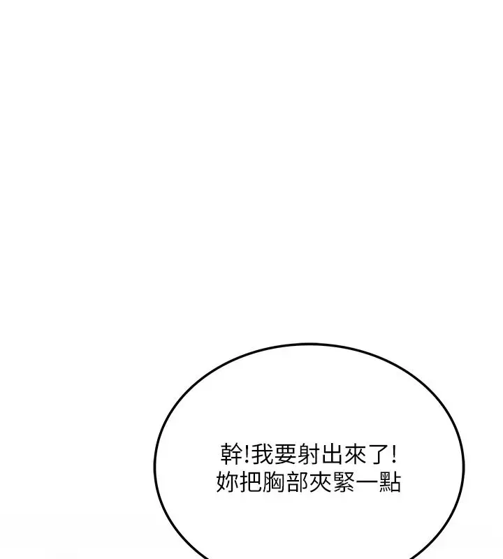 漫画《欲望入门课》第2话第212张图