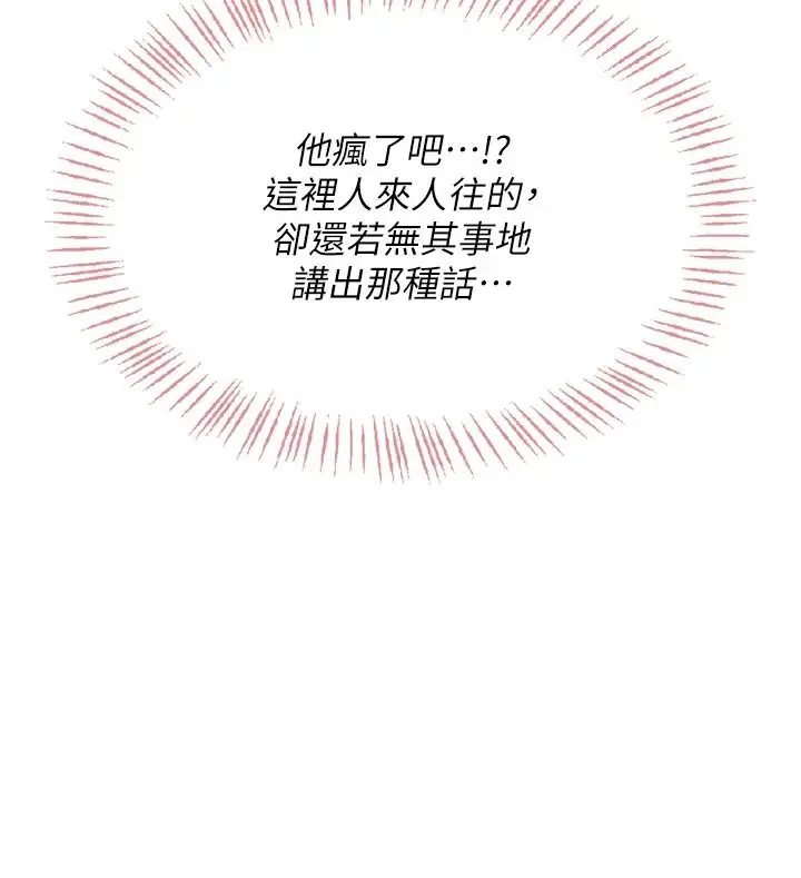 漫画《欲望入门课》第2话第22张图