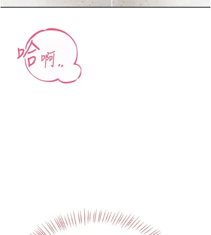 漫画《欲望入门课》第2话第222张图