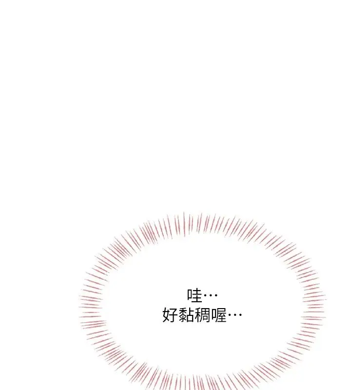 漫画《欲望入门课》第2话第226张图