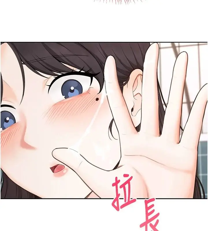 漫画《欲望入门课》第2话第227张图