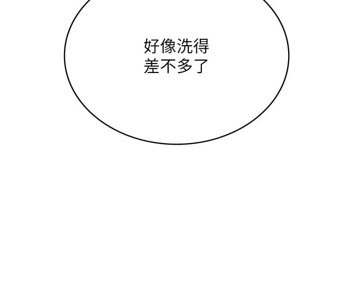 漫画《欲望入门课》第2话第229张图