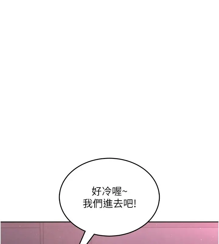 漫画《欲望入门课》第2话第23张图