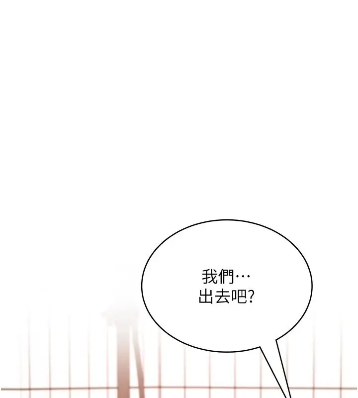 漫画《欲望入门课》第2话第230张图