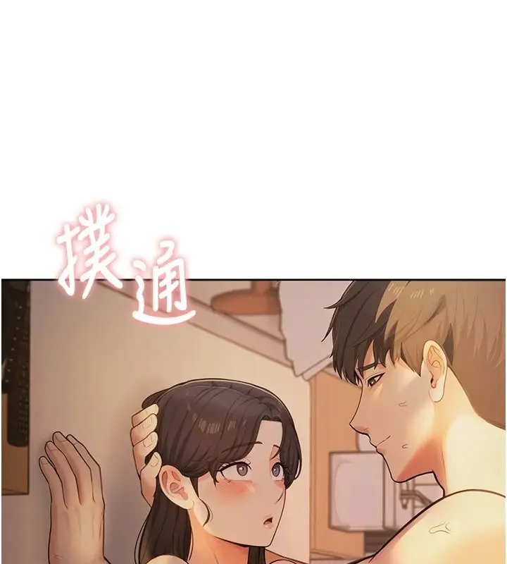 漫画《欲望入门课》第2话第235张图