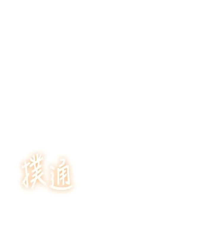 漫画《欲望入门课》第2话第238张图