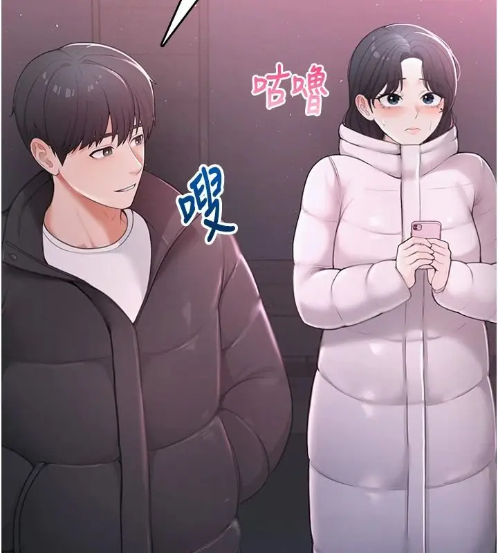 漫画《欲望入门课》第2话第24张图