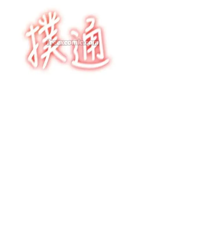 漫画《欲望入门课》第2话第240张图