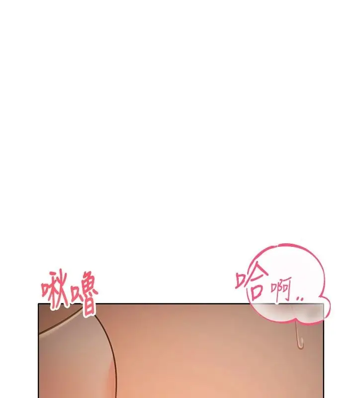 漫画《欲望入门课》第2话第243张图