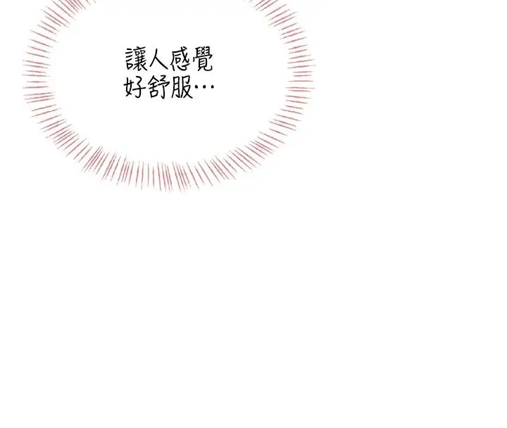 漫画《欲望入门课》第2话第245张图