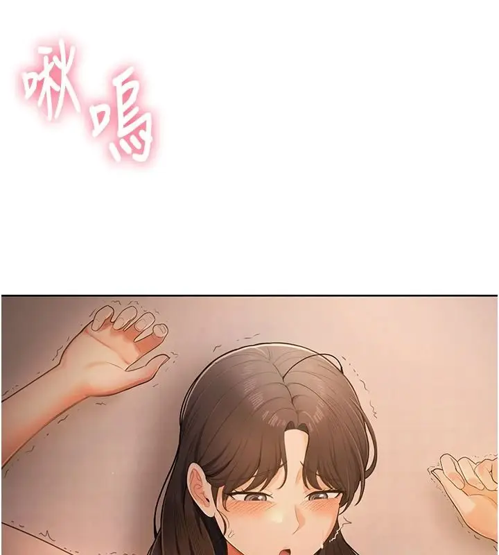 漫画《欲望入门课》第2话第246张图
